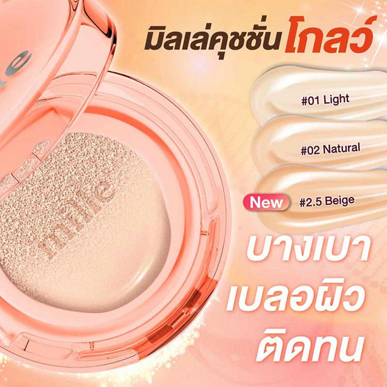 Mille คุชชั่น Perfect Glow Cushion SPF50+ PA+++ 6 กรัม แพ็ก 6 ชิ้น Mille คุชชั่น Perfect Glow Cushion SPF50+ PA+++ 6 กรัม แพ็ก 6 ชิ้น