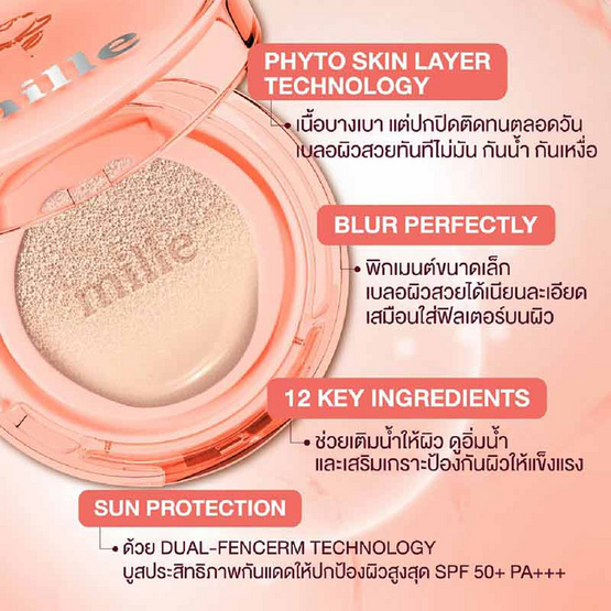 Mille คุชชั่น Perfect Glow Cushion SPF50+ PA+++ 6 กรัม แพ็ก 6 ชิ้น Mille คุชชั่น Perfect Glow Cushion SPF50+ PA+++ 6 กรัม แพ็ก 6 ชิ้น