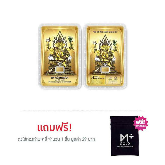 Ausiris ทองคำแท่ง 96.5 น้ำหนัก 0.3 กรัม พระพิฆเนศ (สีทอง)