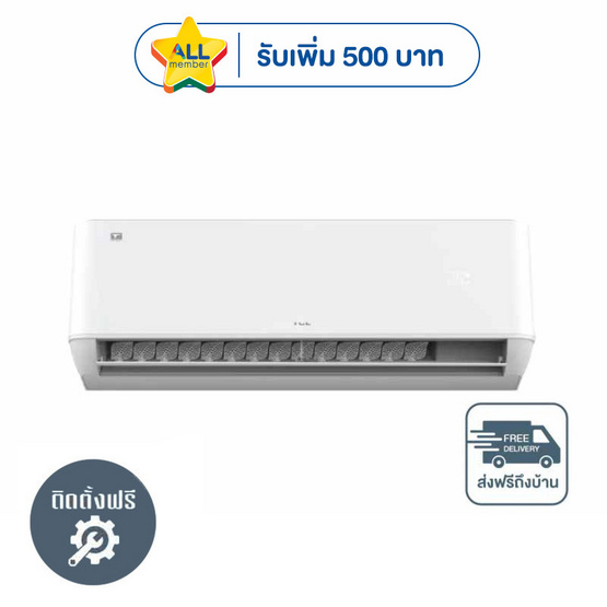 TCL เครื่องปรับอากาศติดผนัง 24230 BTU รุ่น T-PROWD25(A)