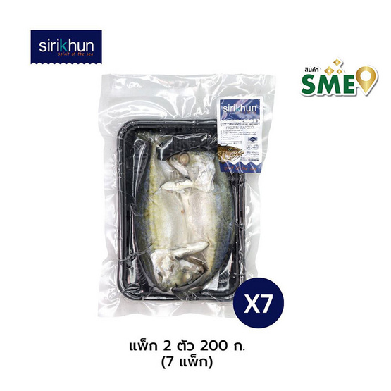 ปลาทูนึ่ง 2 ตัว 200ก. (7 แพ็ก) ศิริคุณ ปลาทูนึ่ง 2 ตัว 200ก. (7 แพ็ก) ศิริคุณ