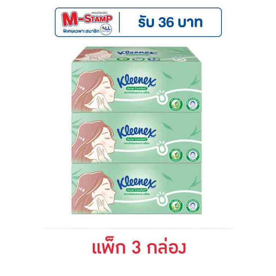 คลีเน็กซ์ กระดาษเช็ดหน้า แอคเน่ แบบกล่อง 120 แผ่น (แพ็ก 3 กล่อง)