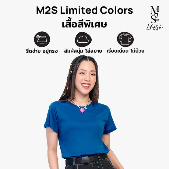 M2S Lifestyle เสื้อยืดคอกลมหญิง น้ำเงินทะเลลึก
