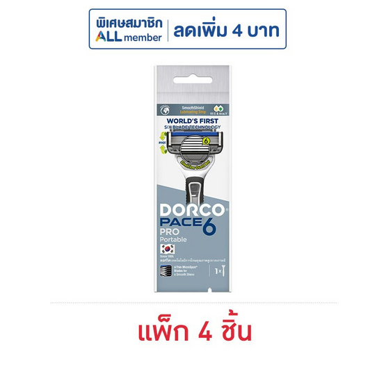 ดอร์โค ด้ามมีดโกน ดิสพอสซิเบิ้ล เพซ 6 โปร รุ่น 6 ใบมีด (แพ็ก 4 ชิ้น)