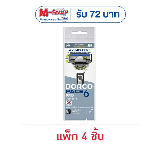 ดอร์โค ด้ามมีดโกน ดิสพอสซิเบิ้ล เพซ 6 โปร รุ่น 6 ใบมีด (แพ็ก 4 ชิ้น)