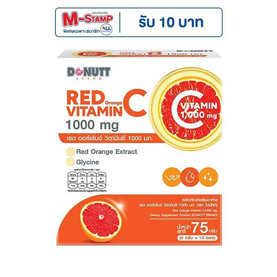 Donutt เรด ออร์เร้นจ์ วิตามินซี 1000 มก. บรรจุ 15 ซอง Donutt เรด ออร์เร้นจ์ วิตามินซี 1000 มก. บรรจุ 15 ซอง