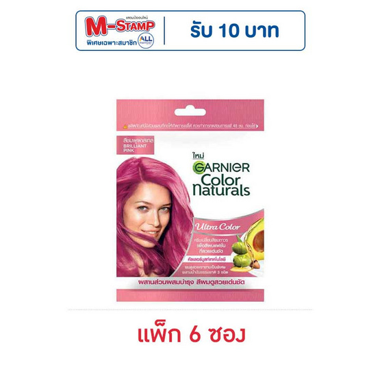 การ์นิเย่ ครีมเปลี่ยนสีผม สีชมพูพาสเทล (แพ็ก 6 ซอง)