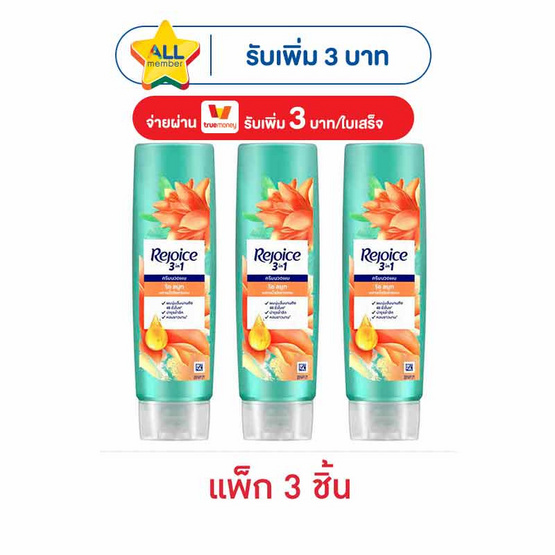 รีจอยส์ ครีมนวดผม ริช สมูท ผสานน้ำมันอาร์แกน เพื่อผมนุ่มลื่น 120 มล. (แพ็ก 3 ชิ้น)