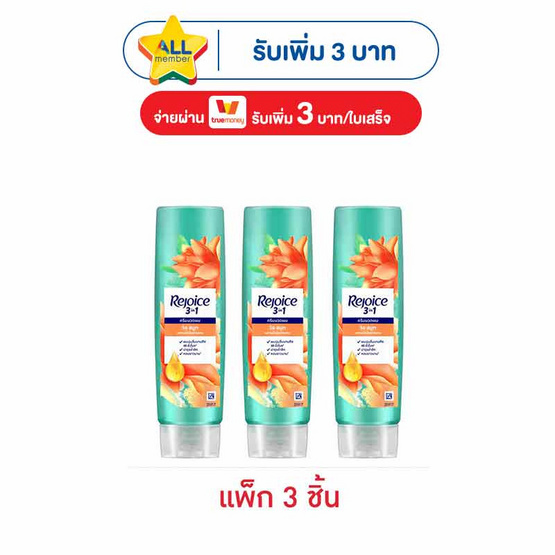 รีจอยส์ ครีมนวดผม ริช สมูท ผสานน้ำมันอาร์แกน เพื่อผมนุ่มลื่น 120 มล. (แพ็ก 3 ชิ้น)