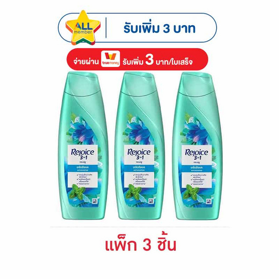 รีจอยส์ แชมพู สูตรขจัดรังแค ผสานเมนทอล 125 มล. (แพ็ก 3 ชิ้น)