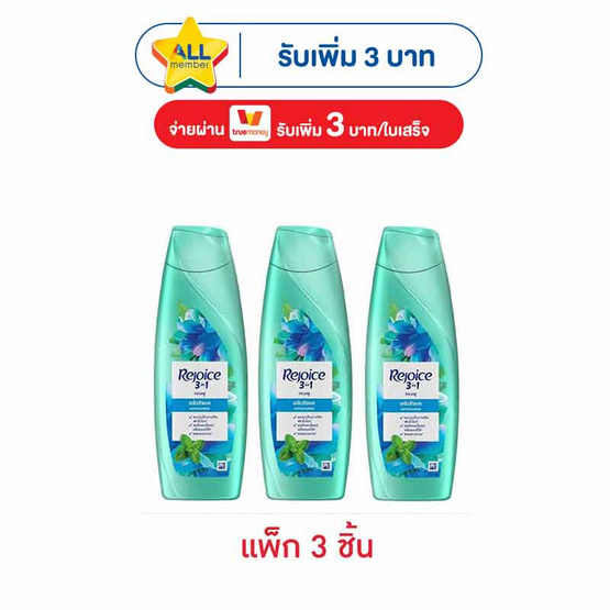 รีจอยส์ แชมพู สูตรขจัดรังแค ผสานเมนทอล 125 มล. (แพ็ก 3 ชิ้น)