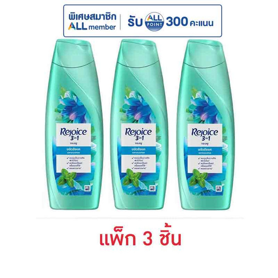 รีจอยส์ แชมพู สูตรขจัดรังแค ผสานเมนทอล 140 มล. (แพ็ก 3 ชิ้น)