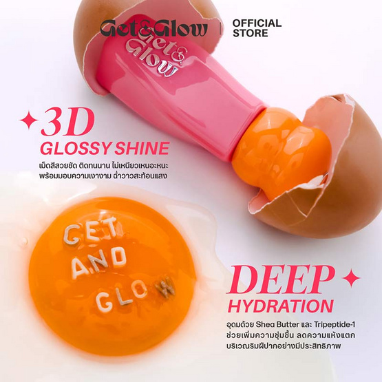 Get&Glow ลิปกลอส Get Ready Lip Gloss 2.5 กรัม Get&Glow ลิปกลอส Get Ready Lip Gloss 2.5 กรัม