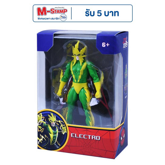 BB TOY ฟิกเกอร์มาร์เวล ซีรี่ย์4_ELECTRO BB TOY ฟิกเกอร์มาร์เวล ซีรี่ย์4_ELECTRO