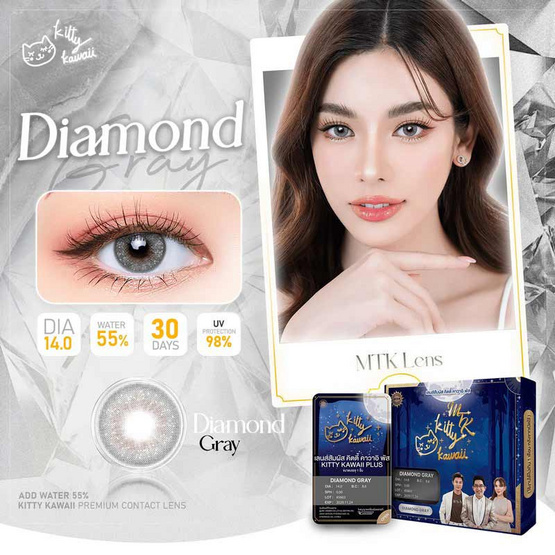 คอนแทคเลนส์ Kitty Kawaii MTK DIAMOND GRAY คอนแทคเลนส์ Kitty Kawaii MTK DIAMOND GRAY