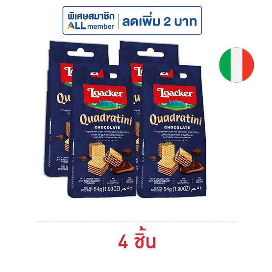 ล็อคเกอร์ เวเฟอร์ไส้ครีมช็อกโกแลต 54 กรัม (4 ชิ้น) ล็อคเกอร์ เวเฟอร์ไส้ครีมช็อกโกแลต 54 กรัม (4 ชิ้น)