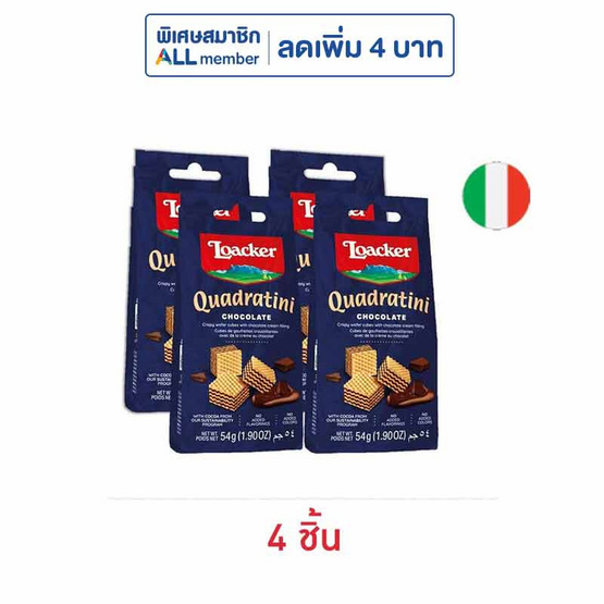 ล็อคเกอร์ เวเฟอร์ไส้ครีมช็อกโกแลต 54 กรัม (4 ชิ้น) ล็อคเกอร์ เวเฟอร์ไส้ครีมช็อกโกแลต 54 กรัม (4 ชิ้น)