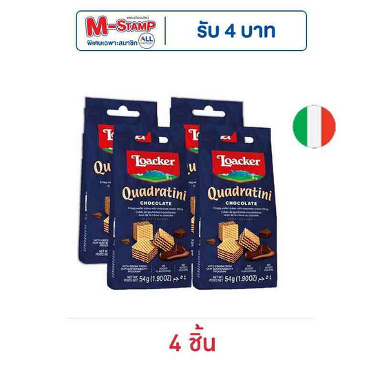 ล็อคเกอร์ เวเฟอร์ไส้ครีมช็อกโกแลต 54 กรัม (4 ชิ้น) ล็อคเกอร์ เวเฟอร์ไส้ครีมช็อกโกแลต 54 กรัม (4 ชิ้น)