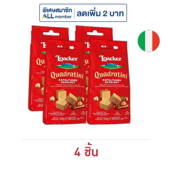 ล็อคเกอร์ เวเฟอร์ไส้ครีมเฮเซลนัต 54 กรัม (4 ชิ้น) ล็อคเกอร์ เวเฟอร์ไส้ครีมเฮเซลนัต 54 กรัม (4 ชิ้น)