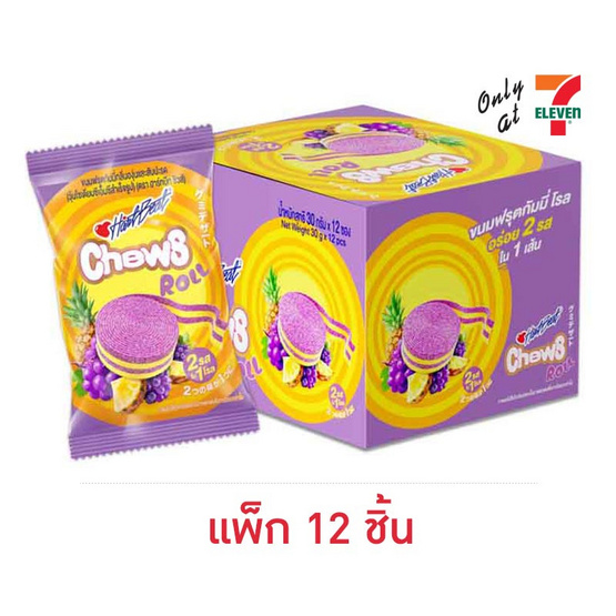 ฮาร์ทบีท ชิวส์โรล กัมมี่กลิ่นองุ่น & สับปะรด 30 กรัม (แพ็ก 12 ชิ้น)