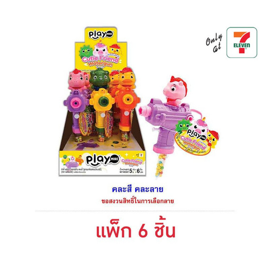 เพลย์มอร์ ลูกอมกลิ่นสตรอเบอร์รี่คิวตี้เฟรนด์วอเตอร์กัน คละแบบ 5 กรัม (แพ็ก 6 ชิ้น)