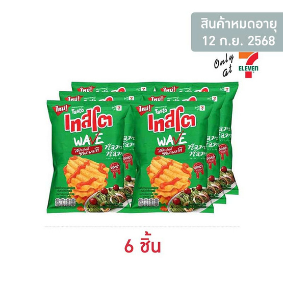 เทสโตเวฟ มันฝรั่ง กลิ่นสปาเก็ตตี้ซอสเพสโต้ 42 กรัม เทสโตเวฟ มันฝรั่ง กลิ่นสปาเก็ตตี้ซอสเพสโต้ 42 กรัม