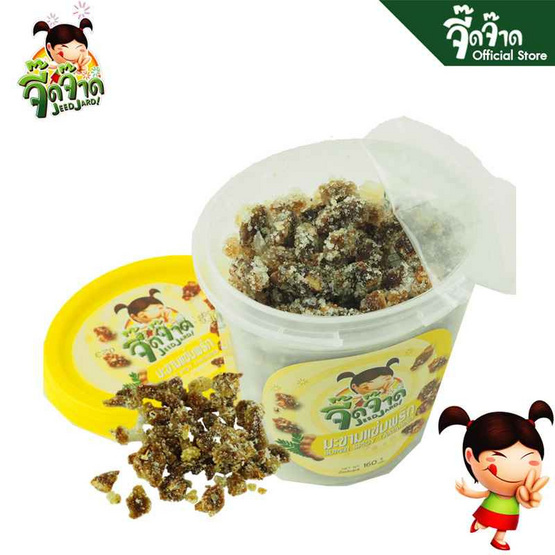 จี๊ดจ๊าด มะขามแซ่บพริกสด 120 กรัม (แพ็ก 4 ชิ้น)