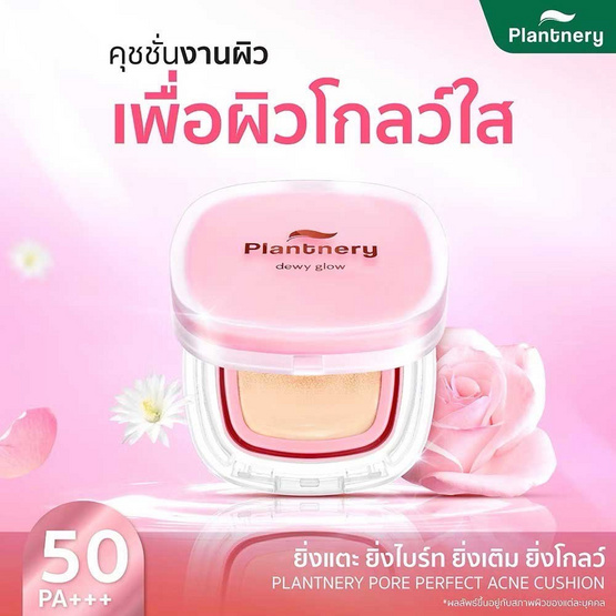 Plantnery คูชชั่น Dewy&Shine Soft Glow Essence Cushion SPF50 PA+++ 12 กรัม Plantnery คูชชั่น Dewy&Shine Soft Glow Essence Cushion SPF50 PA+++ 12 กรัม