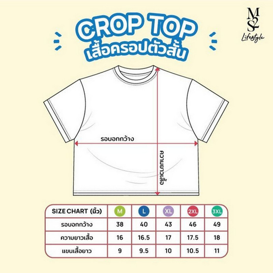 M2S Lifestyle เสื้อยืดครอปหญิง สีน้ำตาลมอคค่า L M2S Lifestyle เสื้อยืดครอปหญิง สีน้ำตาลมอคค่า L