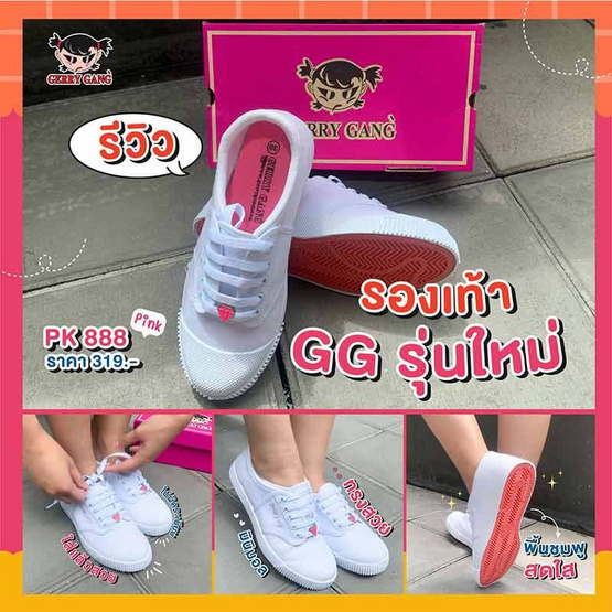 รองเท้านักเรียน ผ้าใบ Gerry Gang รุ่น PK-888 สีขาว รองเท้านักเรียน ผ้าใบ Gerry Gang รุ่น PK-888 สีขาว