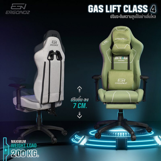 ERGONOZ เก้าอี้เกมมิ่ง อินทีกร้า