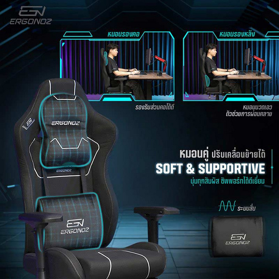 ERGONOZ เก้าอี้เกมมิ่ง อินทีกร้า