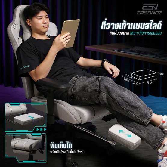 ERGONOZ เก้าอี้เกมมิ่ง อินทีกร้า
