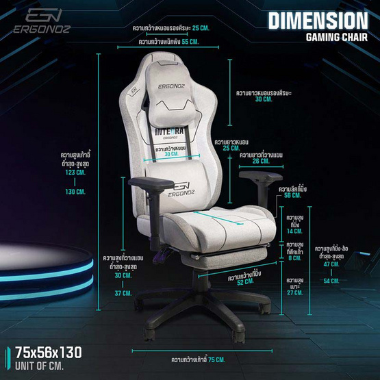 ERGONOZ เก้าอี้เกมมิ่ง อินทีกร้า