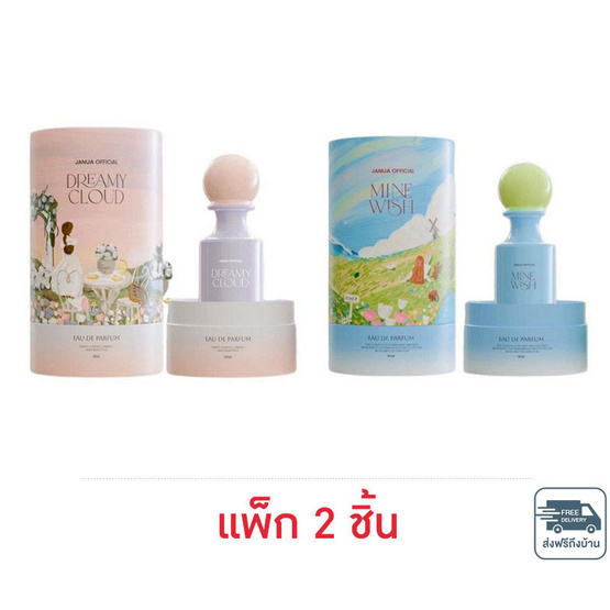 Janua น้ำหอม Girls Material Dreamy Cloud & Mine wish 30 มล. (แพ็ก 2 ชิ้น)