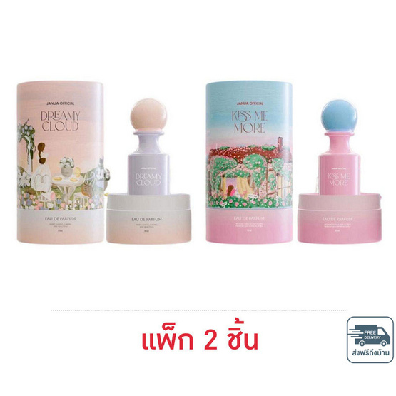 Janua น้ำหอม Girls Material Dreamy Cloud & Kiss Me More 30 มล. (แพ็ก 2 ชิ้น)