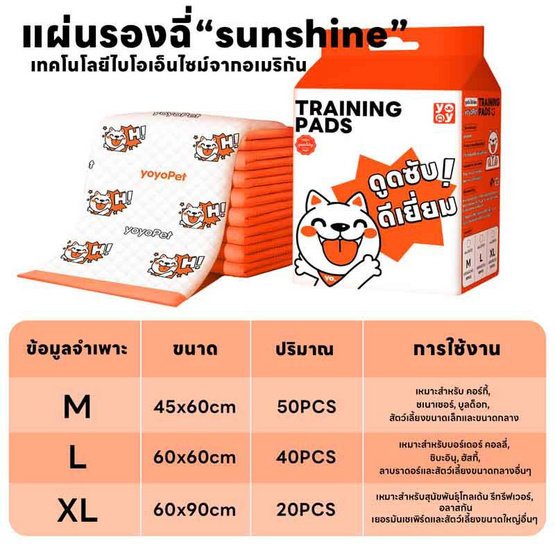 YOYOPET แผ่นรองฉี่สัตว์เลี้ยง YOYOPET แผ่นรองฉี่สัตว์เลี้ยง
