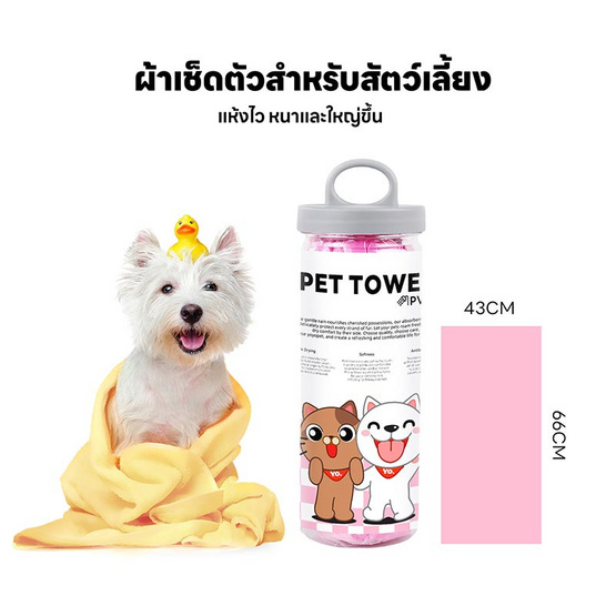 YOYOPET ผ้าชามัวร์สัตว์เลี้ยง