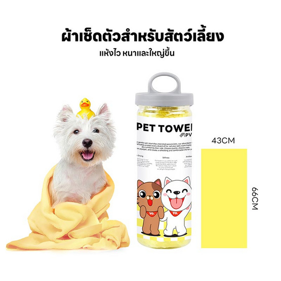 YOYOPET ผ้าชามัวร์สัตว์เลี้ยง