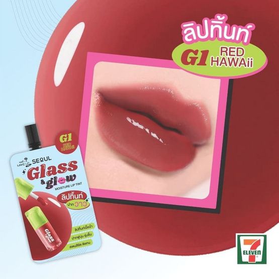 Nami ลิปทิ้นท์ Make Up Pro Seoul Glass & Glow Moisture Lip Tint 2 กรัม (แพ็ก 6 ชิ้น) Nami ลิปทิ้นท์ Make Up Pro Seoul Glass & Glow Moisture Lip Tint 2 กรัม (แพ็ก 6 ชิ้น)