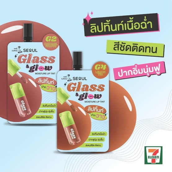 Nami ลิปทิ้นท์ Make Up Pro Seoul Glass & Glow Moisture Lip Tint 2 กรัม (แพ็ก 6 ชิ้น) Nami ลิปทิ้นท์ Make Up Pro Seoul Glass & Glow Moisture Lip Tint 2 กรัม (แพ็ก 6 ชิ้น)