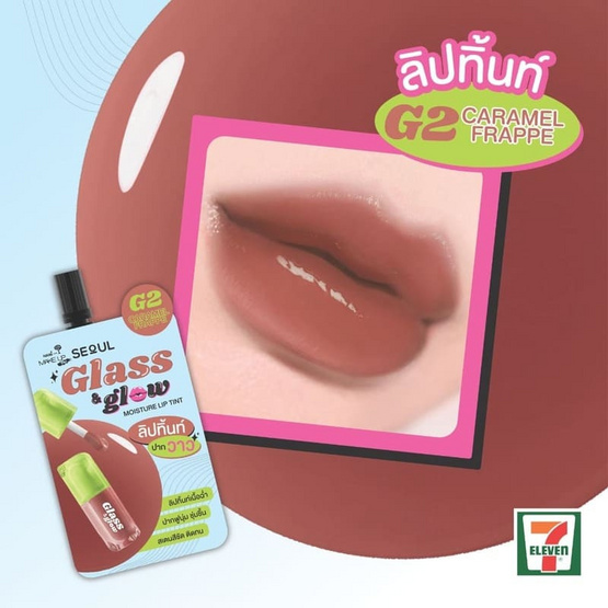 Nami ลิปทิ้นท์ Make Up Pro Seoul Glass & Glow Moisture Lip Tint 2 กรัม (แพ็ก 6 ชิ้น) Nami ลิปทิ้นท์ Make Up Pro Seoul Glass & Glow Moisture Lip Tint 2 กรัม (แพ็ก 6 ชิ้น)
