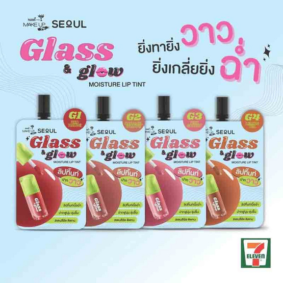 Nami ลิปทิ้นท์ Make Up Pro Seoul Glass & Glow Moisture Lip Tint 2 กรัม (แพ็ก 6 ชิ้น) Nami ลิปทิ้นท์ Make Up Pro Seoul Glass & Glow Moisture Lip Tint 2 กรัม (แพ็ก 6 ชิ้น)