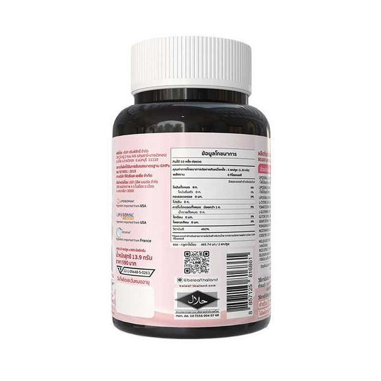 Beleaf บีลีฟ ไลโปโซมอล กลูต้า พลัส 20 แคปซูล 2 กระปุก แถมแอสตาแซนธิน 15 แคปซูล 2 กระปุก