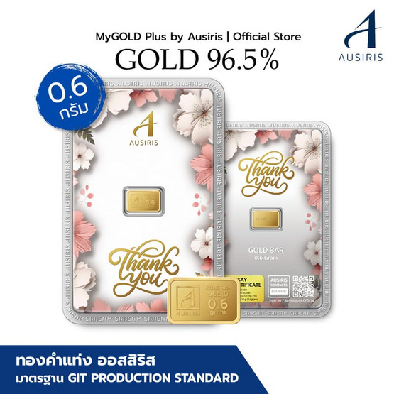 Ausiris ทองคำแท่ง 96.5  น้ำหนัก 0.6 กรัม Thank You Blossom