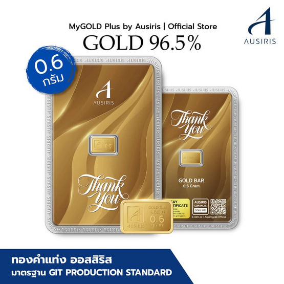 Ausiris ทองคำแท่ง 96.5  น้ำหนัก 0.6 กรัม Thank You Luxe