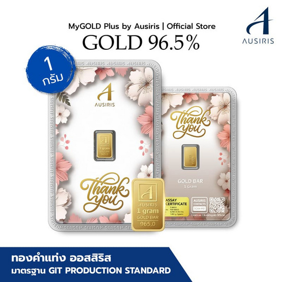 Ausiris ทองคำแท่ง 96.5  น้ำหนัก 1 กรัม Thank You Blossom