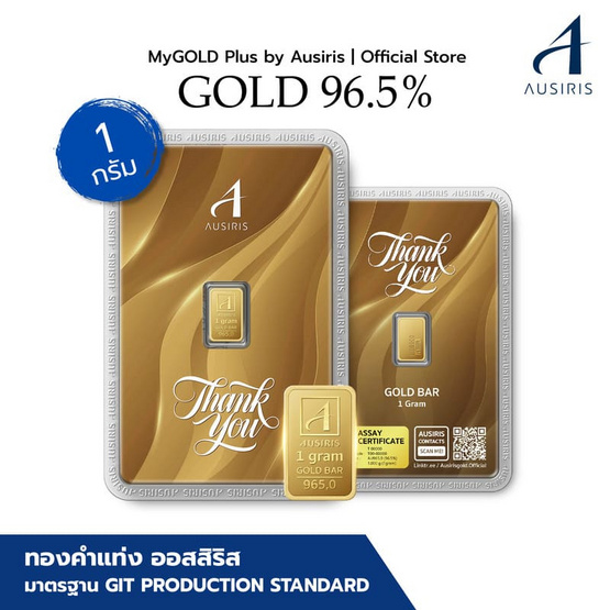 Ausiris ทองคำแท่ง 96.5  น้ำหนัก 1 กรัม Thank You Luxe