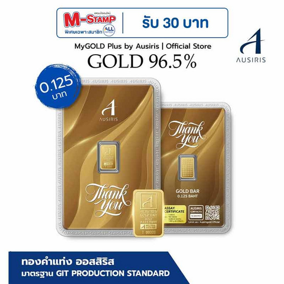 Ausiris ทองคำแท่ง 96.5  น้ำหนัก 0.125 บาท Thank You Blossom