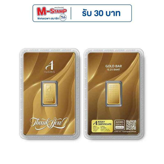 Ausiris ทองคำแท่ง 96.5  น้ำหนัก 0.25 บาท Thank You Luxe